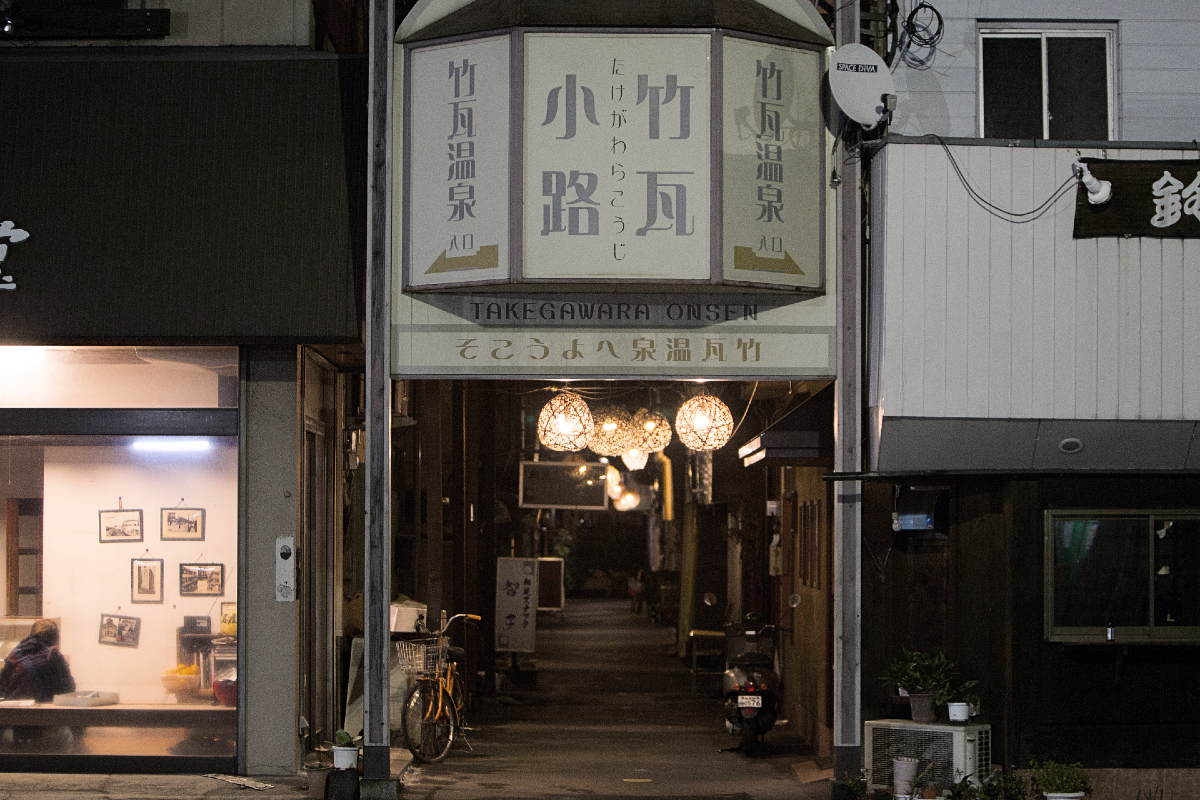 takegawara arcade