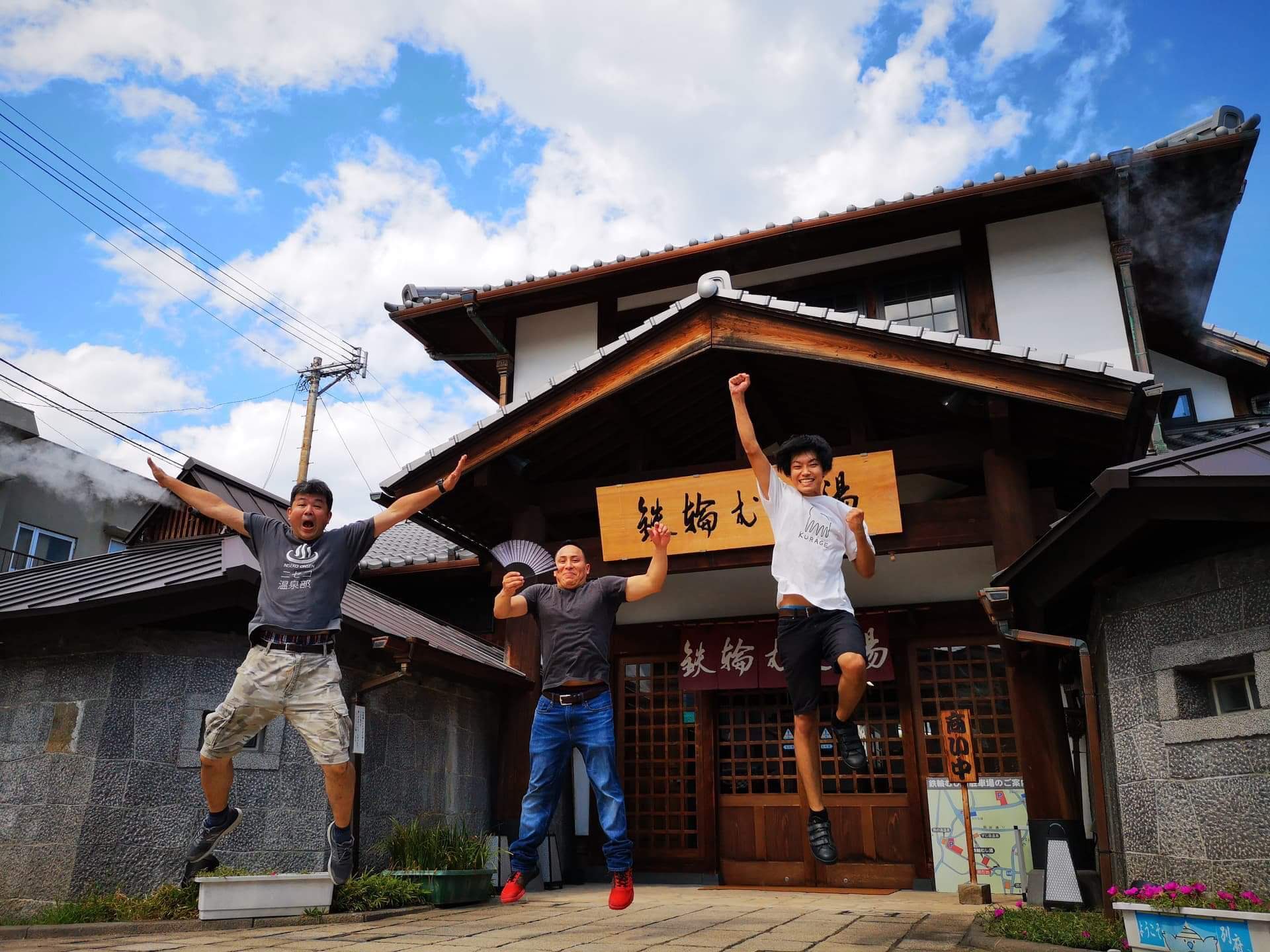 onsen experience