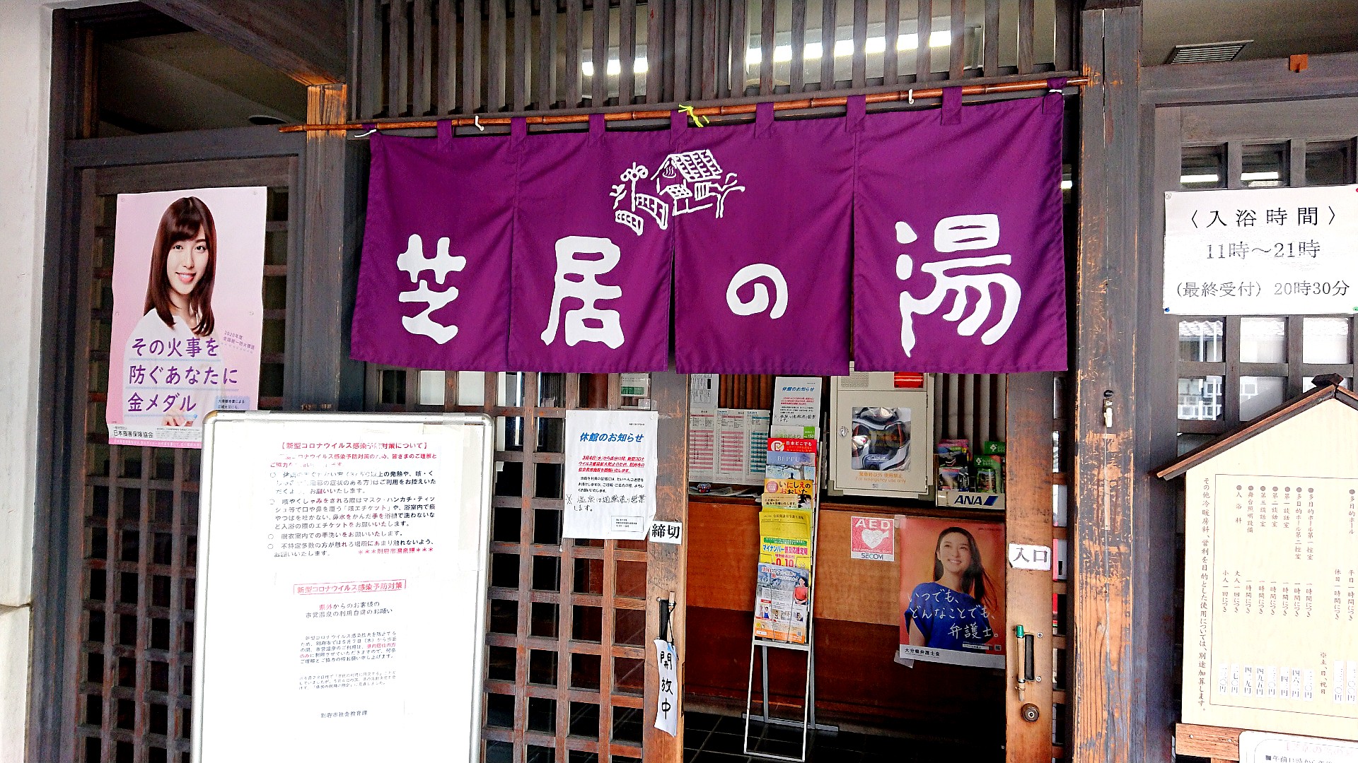 tattoo friendly Beppu Onsen Shibaino Yu