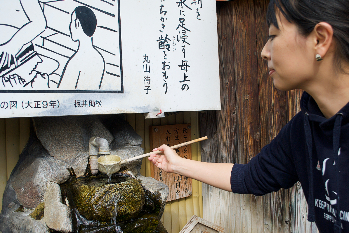 drink hot spring water