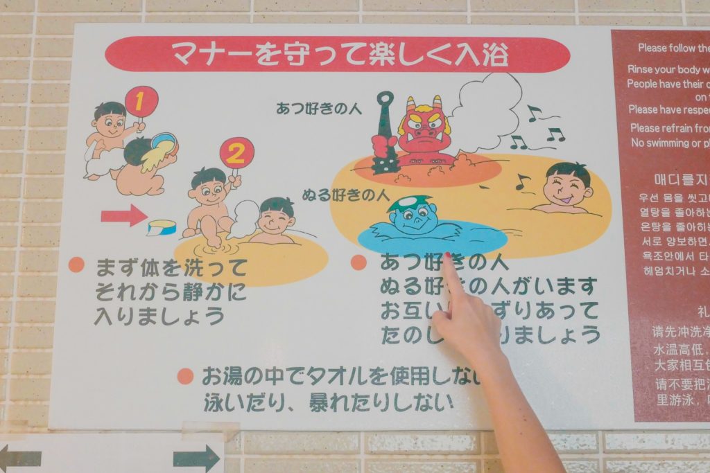 furosen beppu onsen hot springs 